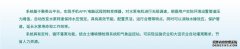 <b>天辰平台智能恒压灌溉系统</b>