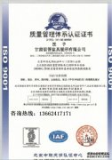<b>【天辰代理】适合办理ISO9001认证企业的行业</b>