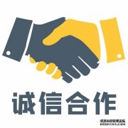<b>天辰平台上海核定征收注册哪家好呢</b>