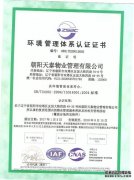 <b>【天辰注册平台】企业为什么要做三体系认证</b>