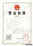 <b>【天辰平台公司】*材料简介</b>