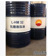 <b>【天辰平台公司】46号抗磨液压油和32号抗磨液压</b>
