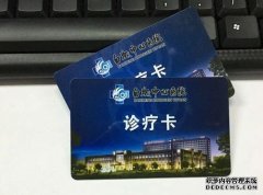 <b>【天辰代理】就诊卡里的钱怎么退</b>