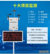 <b>【天辰平台】室内空气质量监测仪是干什么用的</b>