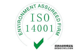 <b>【天辰娱乐官网】2015版iso14001标准有哪些主要的</b>