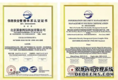 <b>【天辰平台注册】哪些企业适合办理ISO27001认证</b>