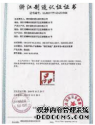<b>【天辰平台开户】制造业需要哪些产品的认证?</b>