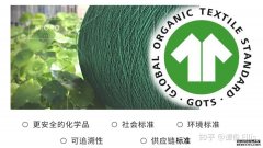 <b>【天辰开放平台】GOTS认证怎么做</b>