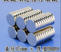 <b>【天辰代理商】钕铁硼磁铁的介绍</b>