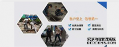 <b>【天辰代理商】化粪池清理施工流程</b>