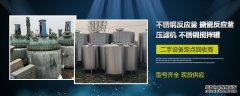 <b>【天辰开放平台】搅拌罐安装调试</b>