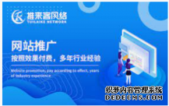 <b>【天辰娱乐登入】网络推广优化方案的作用</b>