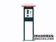 <b>【天辰怎么样？】小区电瓶车充电桩微支付充电</b>