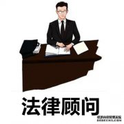 <b>【天辰代理收益】离婚律师的费用能让对方出吗</b>