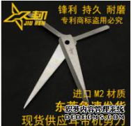 <b>【天辰平台】口罩外耳带机刀片特点</b>